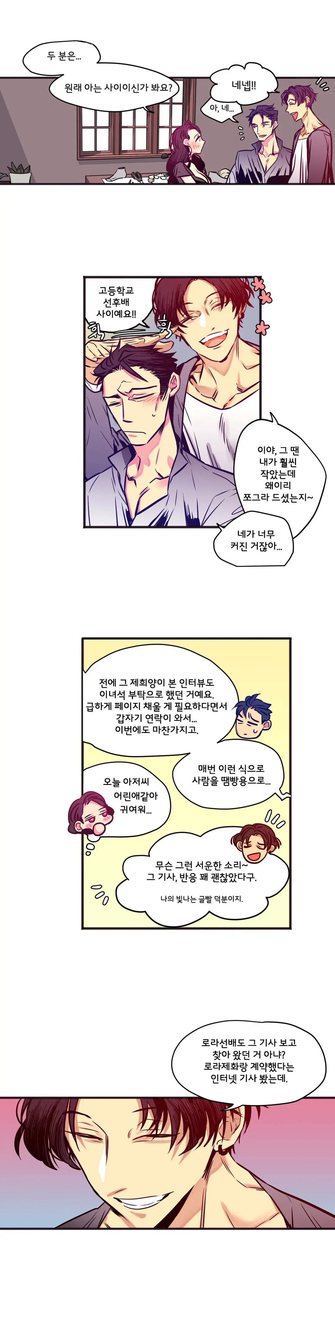 웹툰 이미지 199