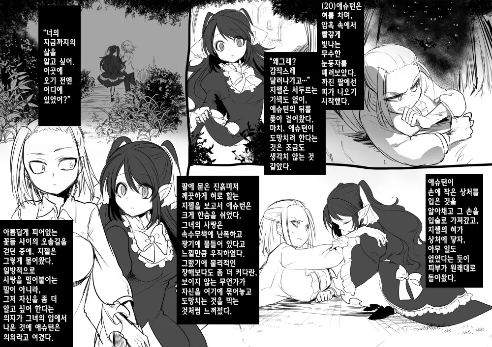 웹툰 이미지 23