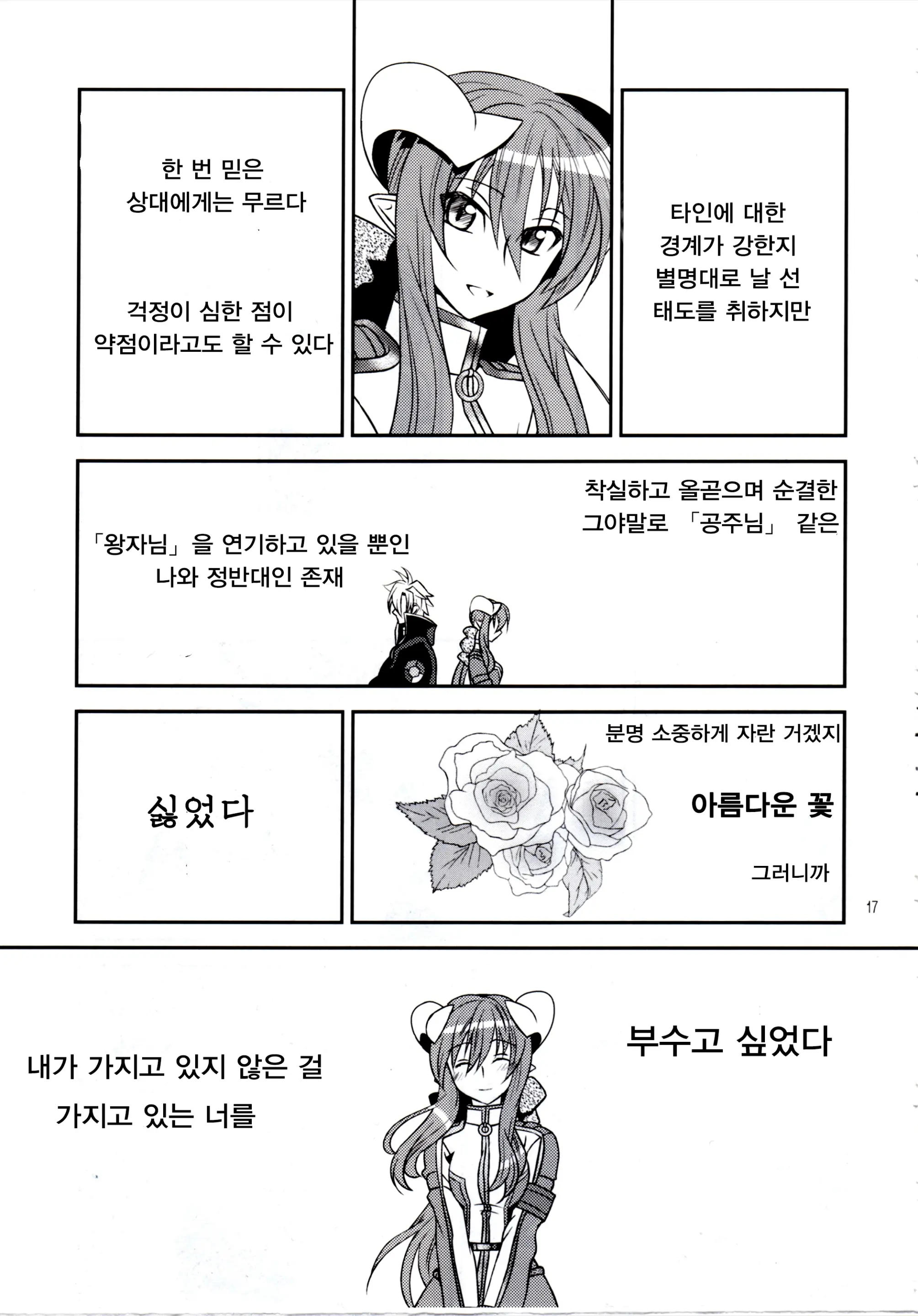 웹툰 이미지 16