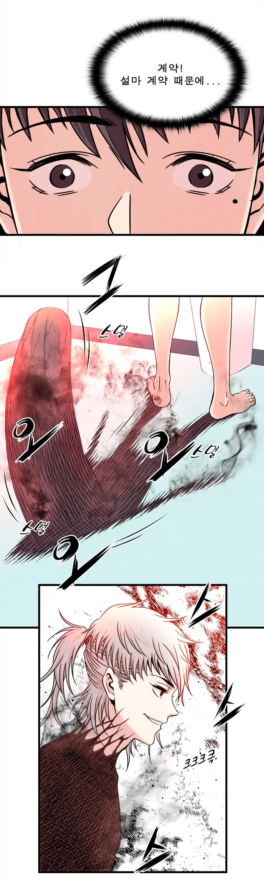 웹툰 이미지 223