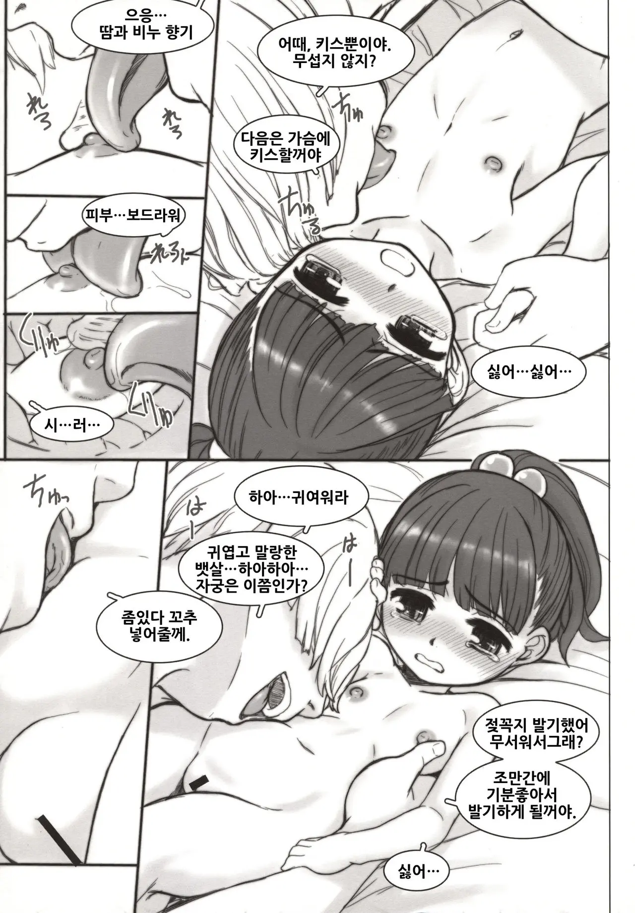 웹툰 이미지 6