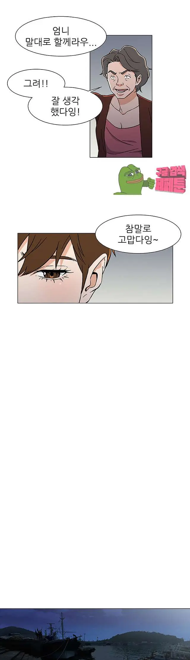 웹툰 이미지 489