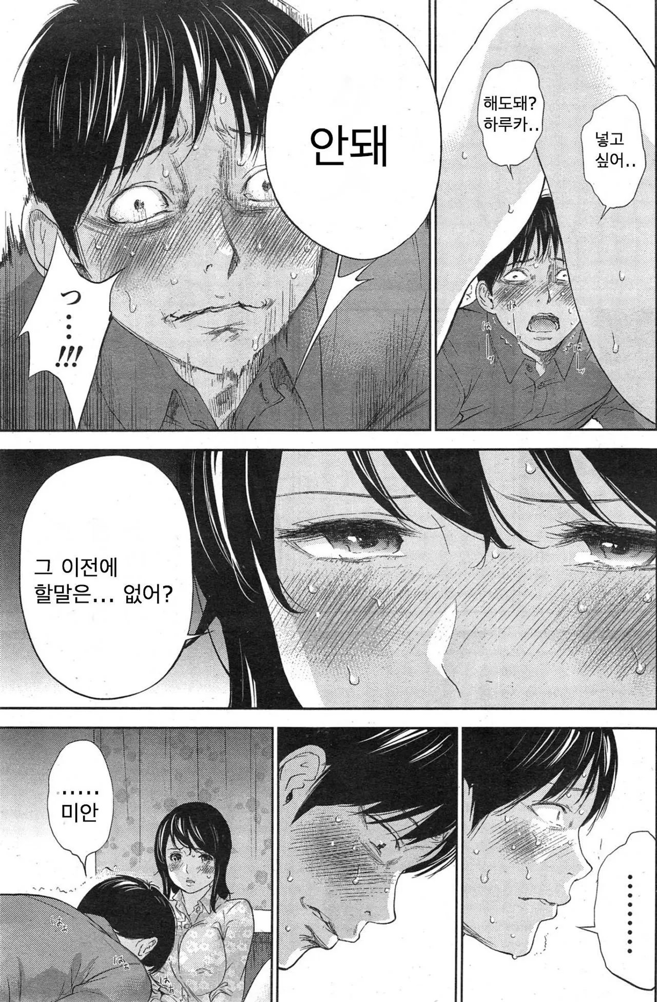 웹툰 이미지 296