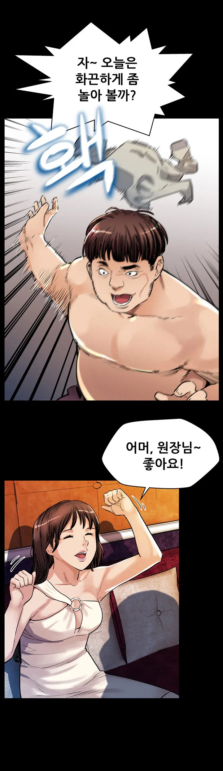 웹툰 이미지 382