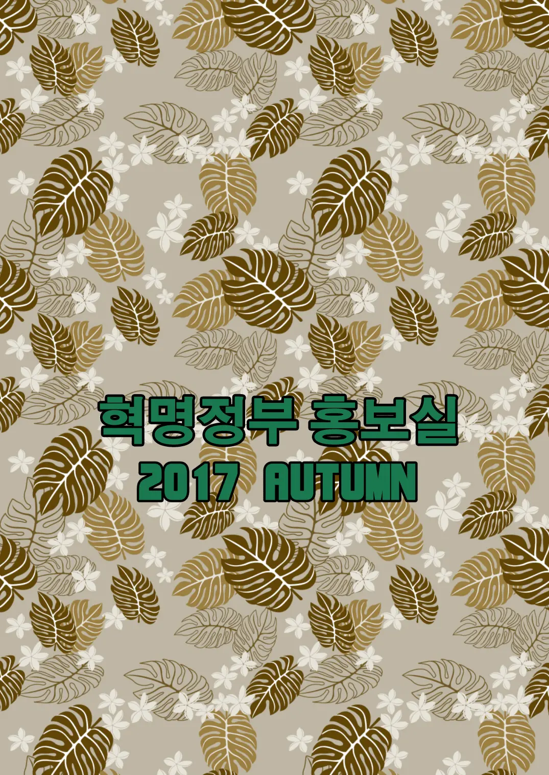 웹툰 이미지 27