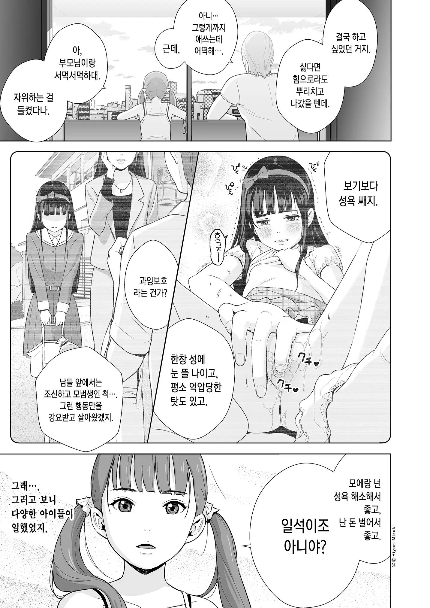 웹툰 이미지 34