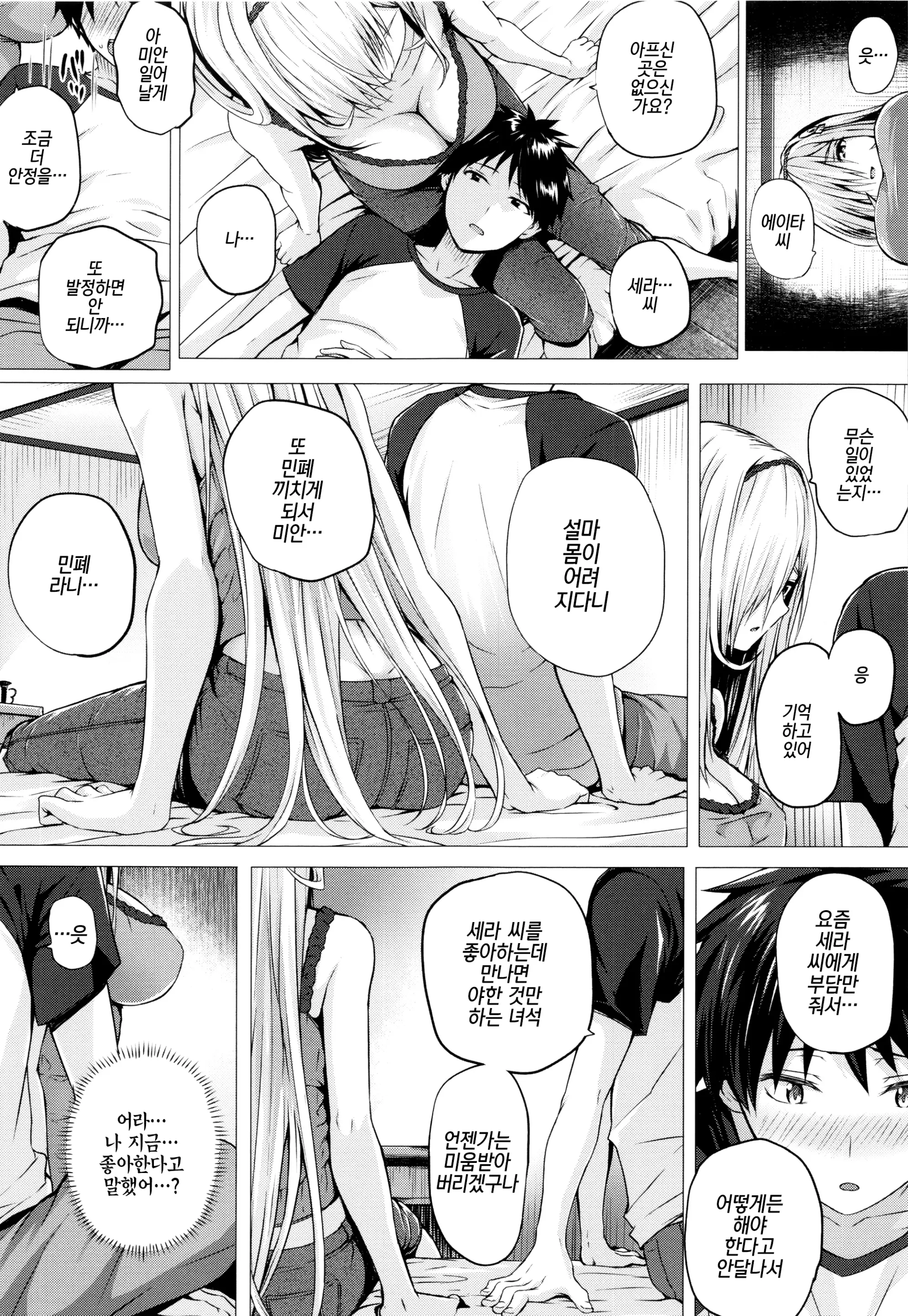 웹툰 이미지 101