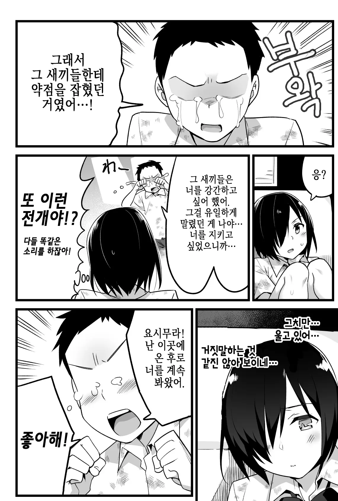 웹툰 이미지 8