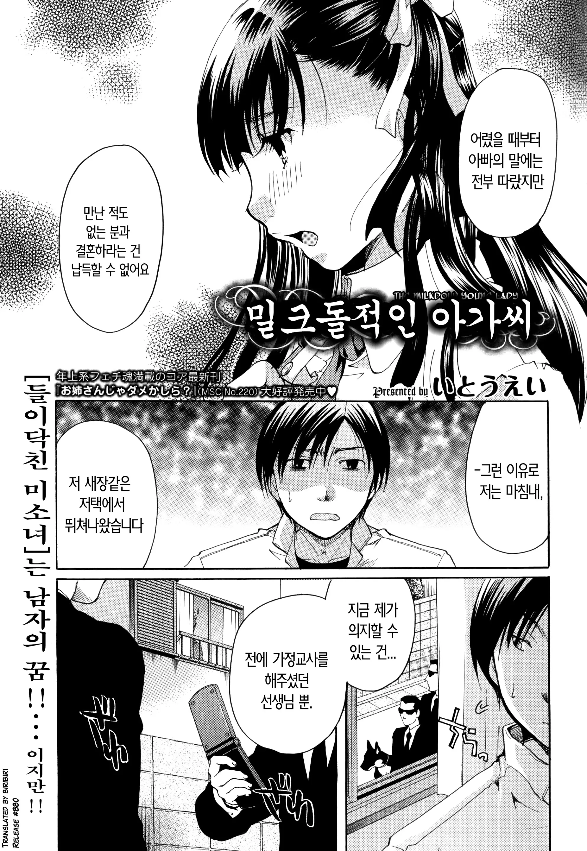 웹툰 이미지 93