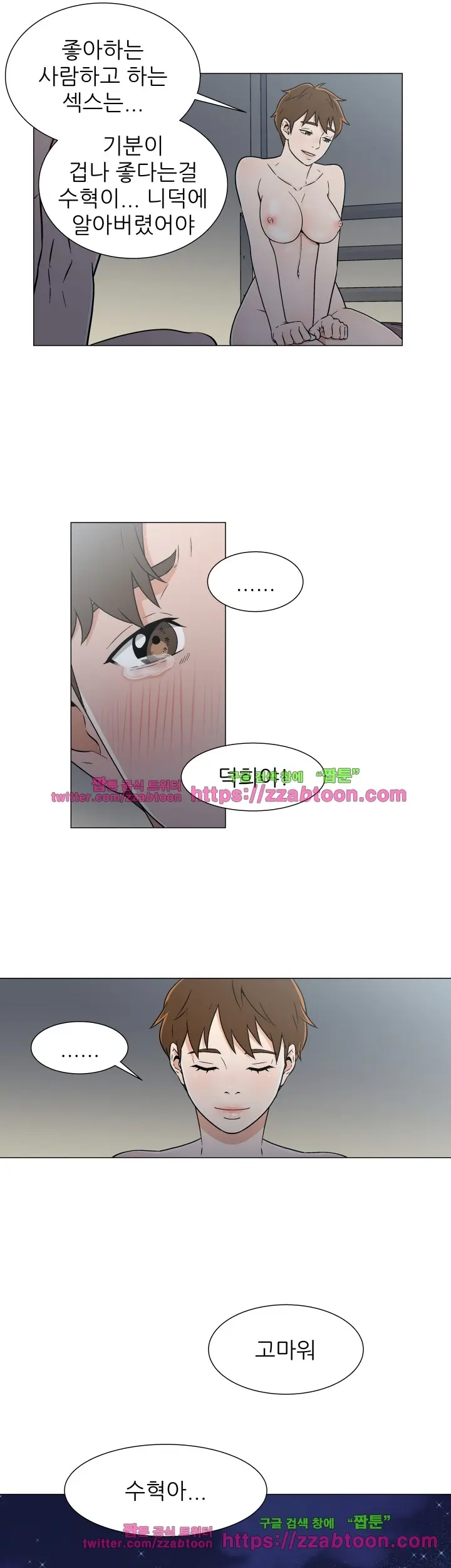 웹툰 이미지 355