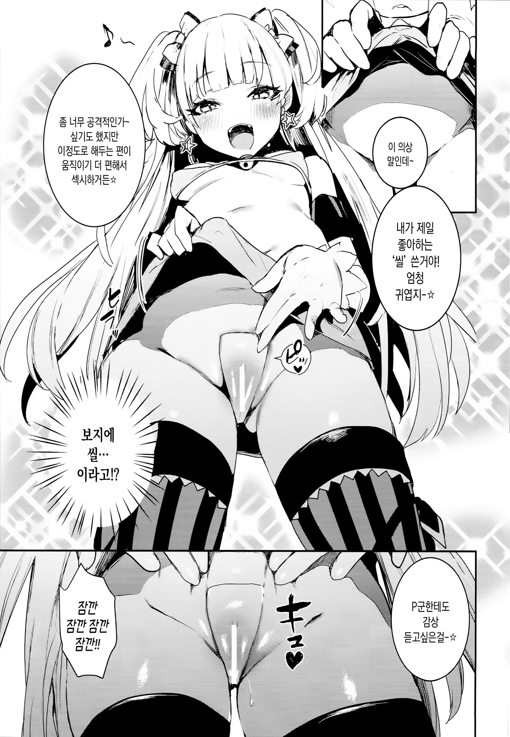 웹툰 이미지 6