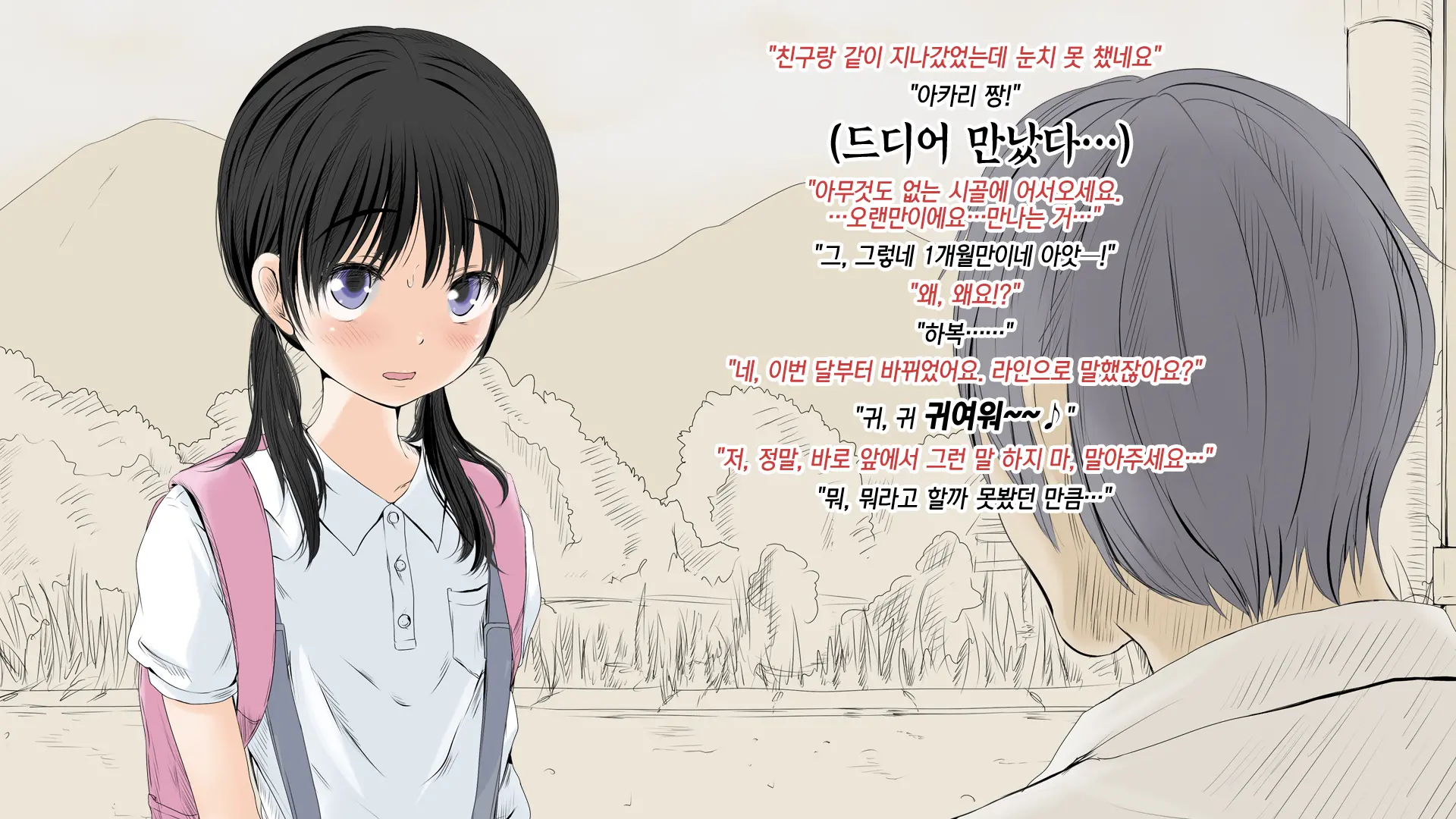 웹툰 이미지 86