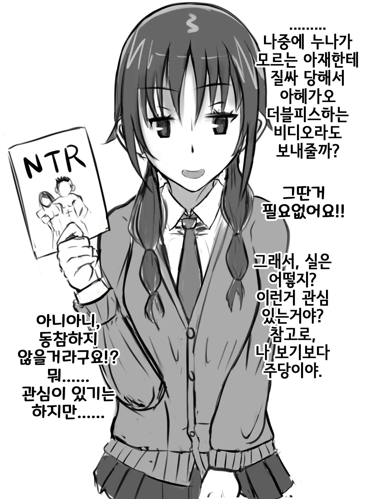 웹툰 이미지 3