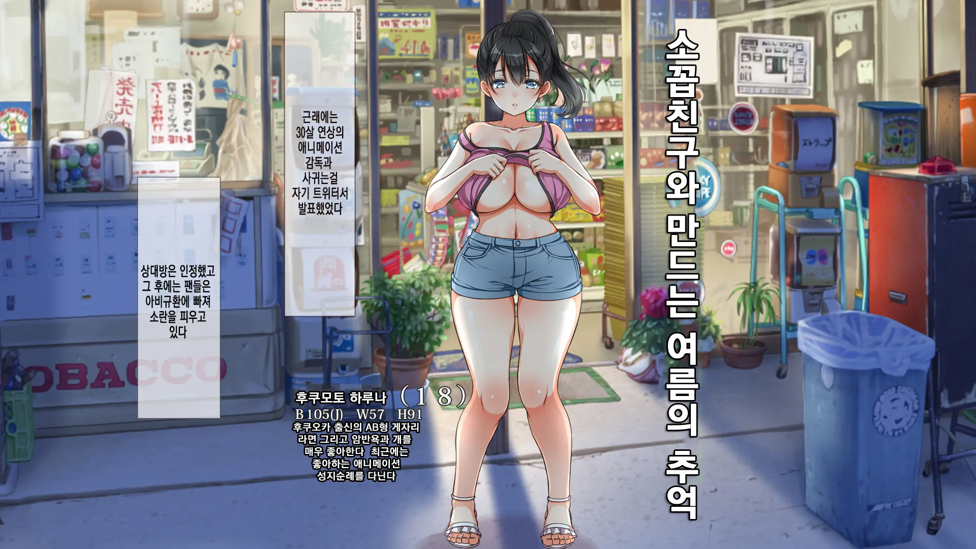웹툰 이미지 367