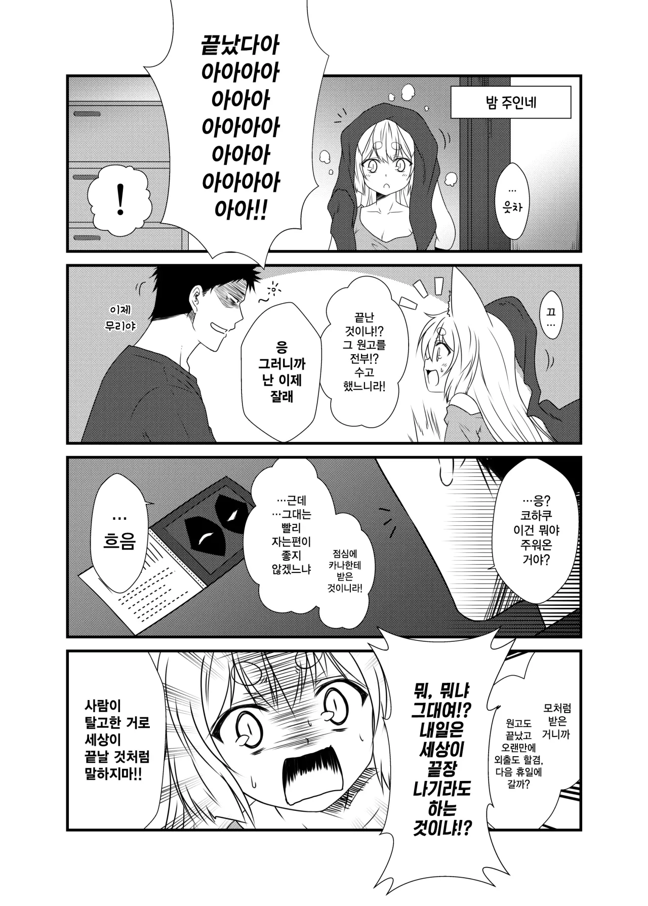 웹툰 이미지 117