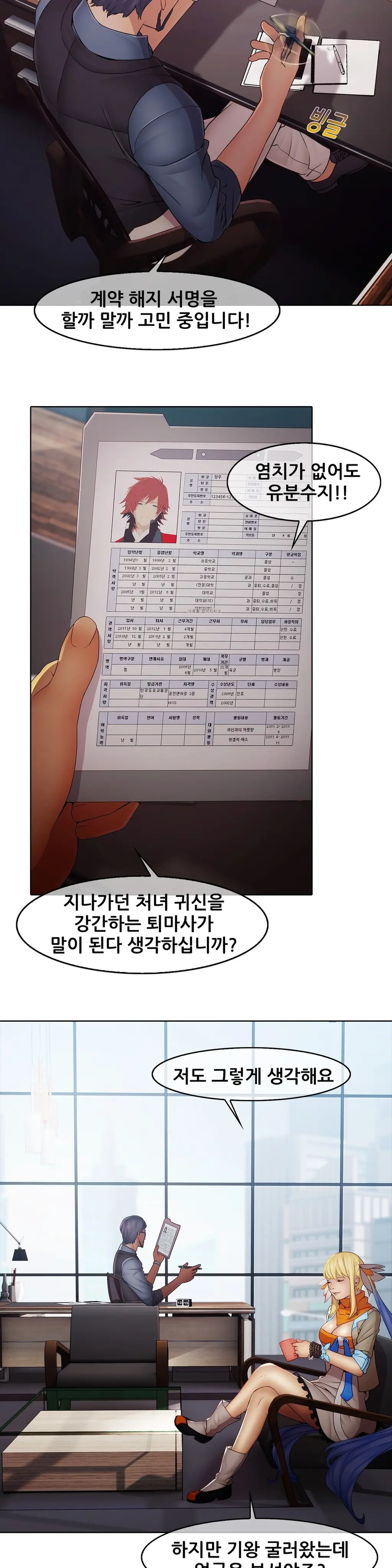 웹툰 이미지 209
