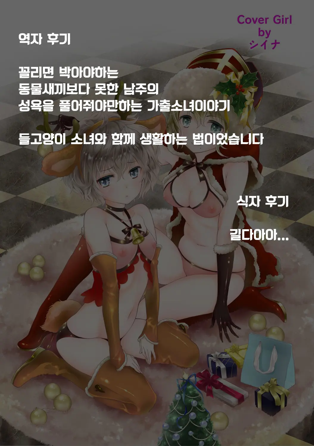 웹툰 이미지 27