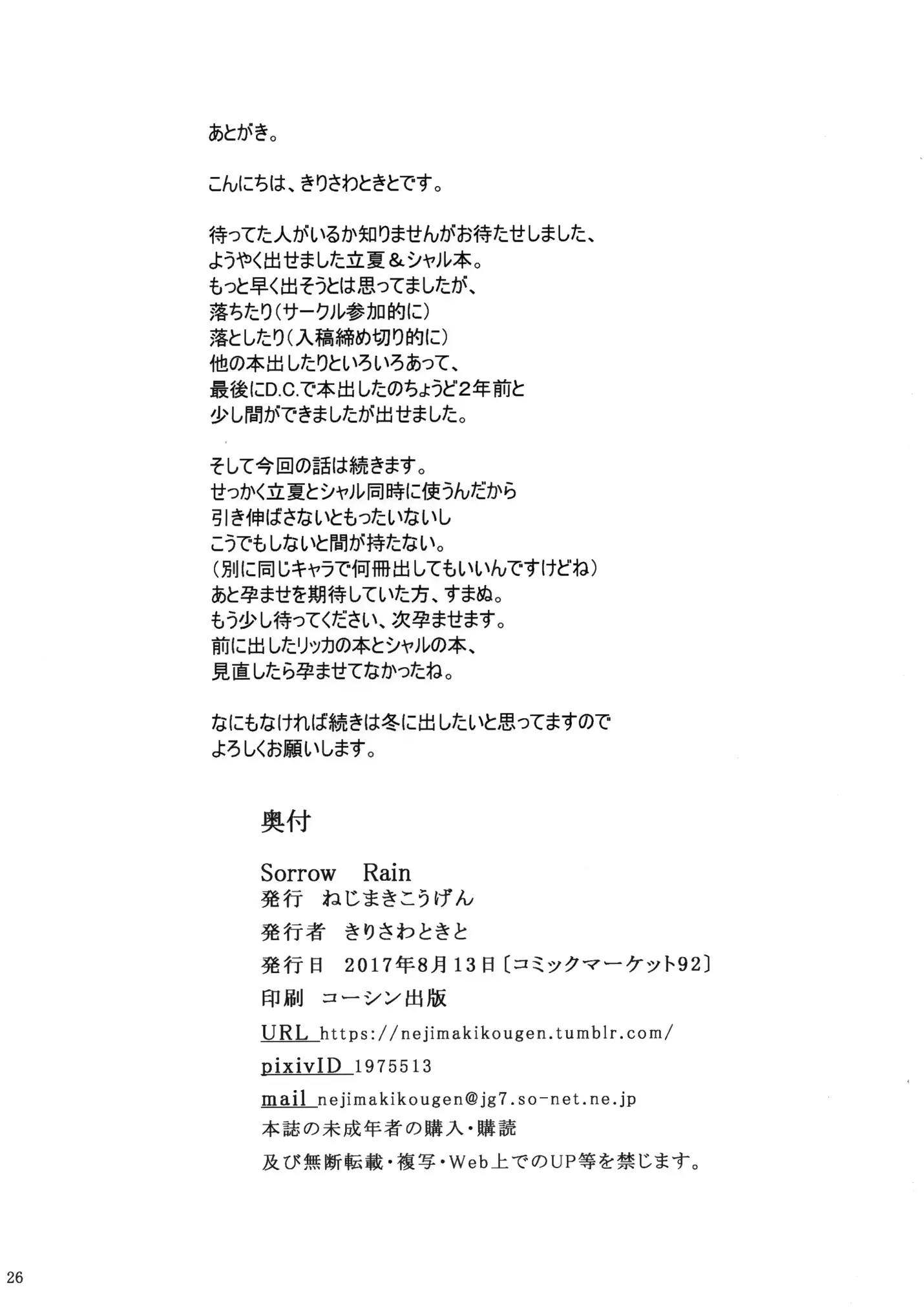 웹툰 이미지 24