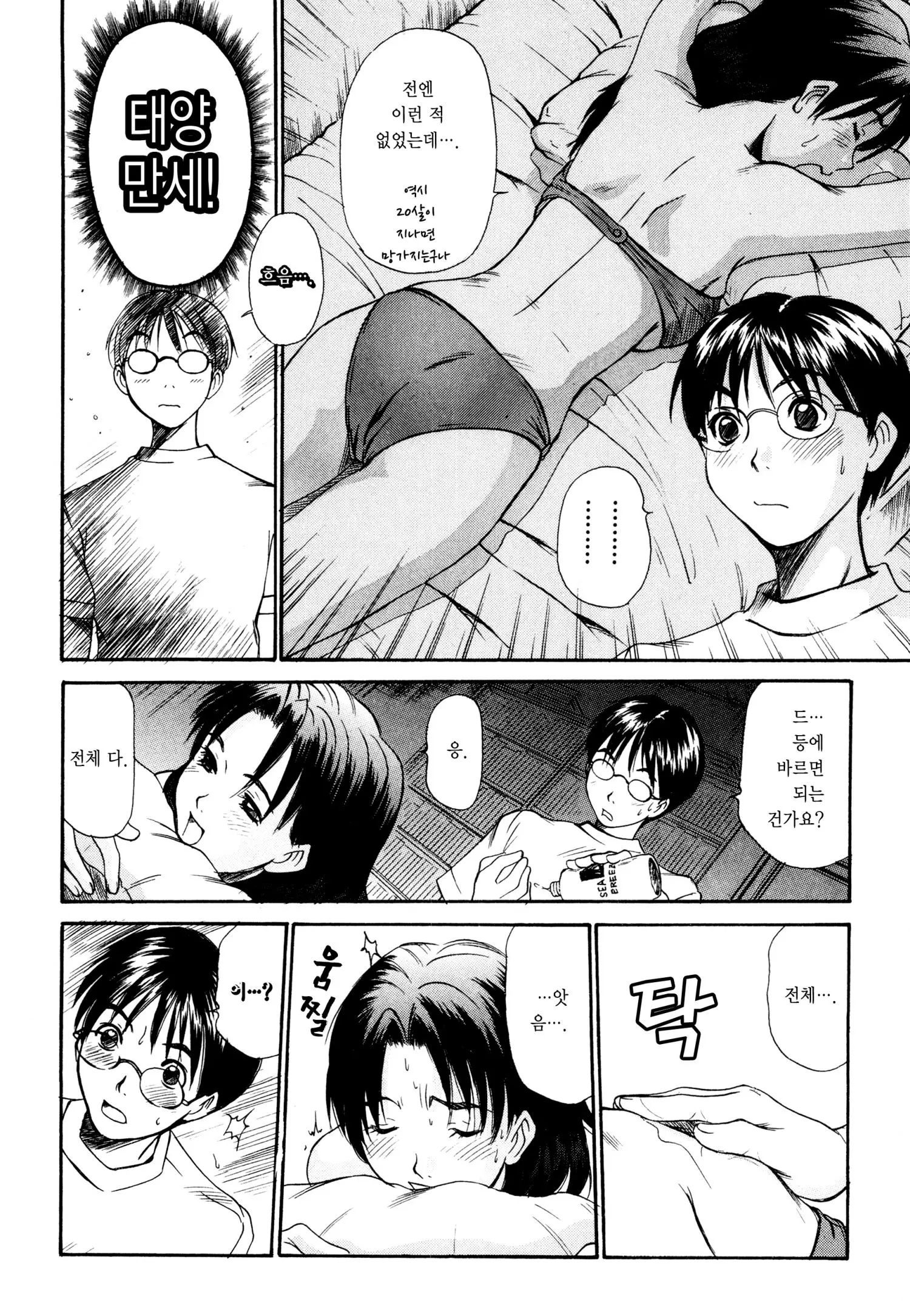 웹툰 이미지 26