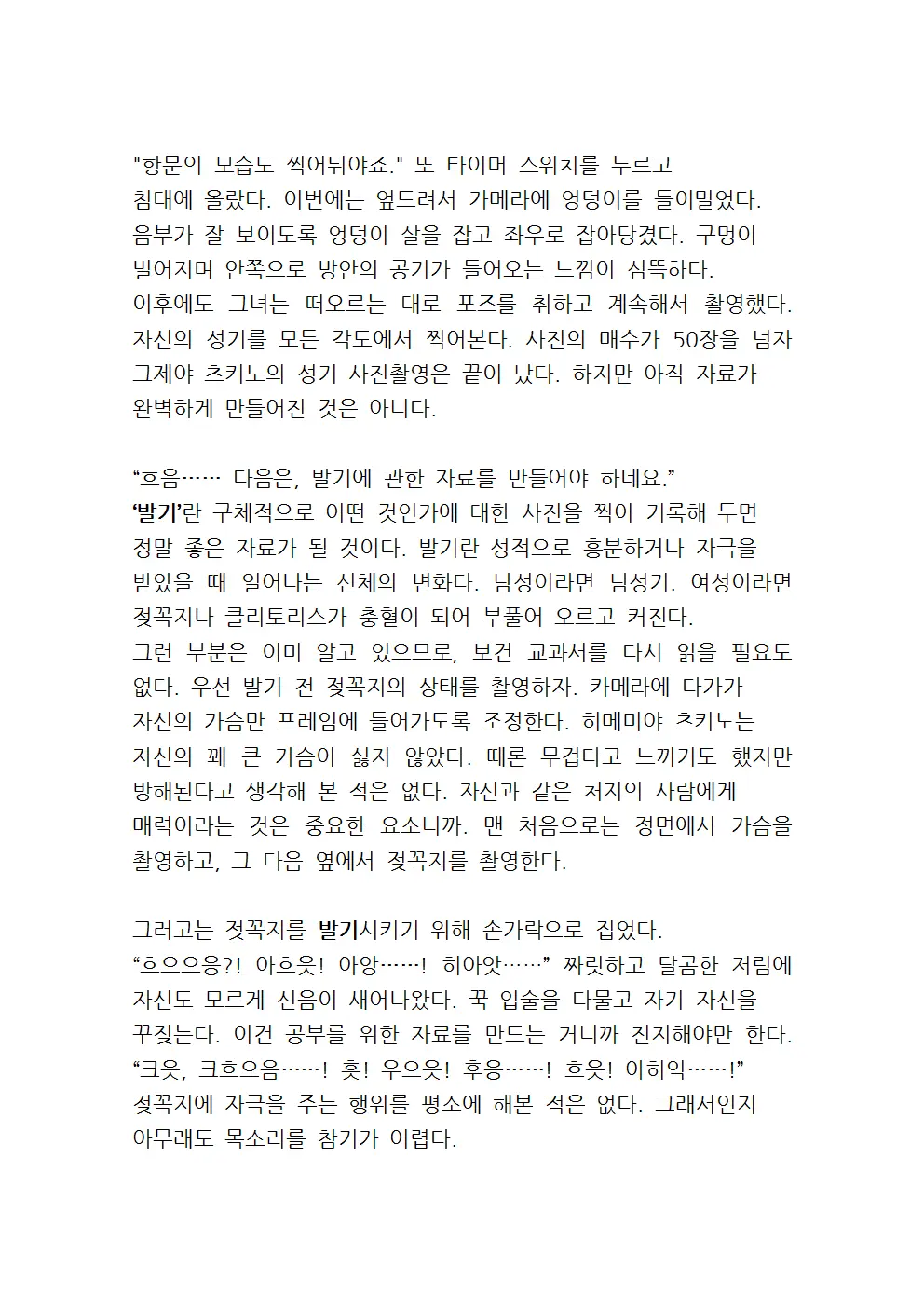 웹툰 이미지 25