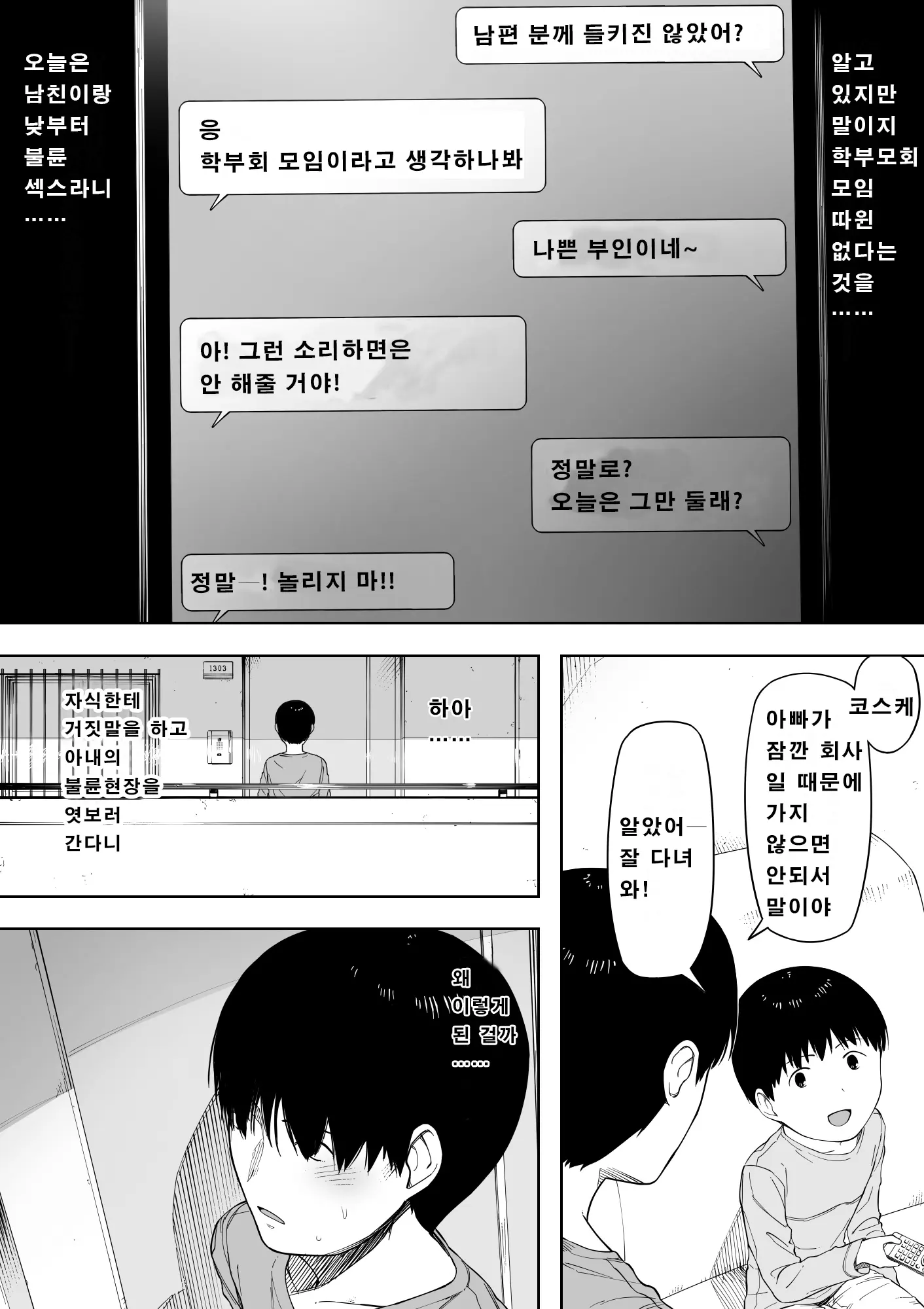 웹툰 이미지 18
