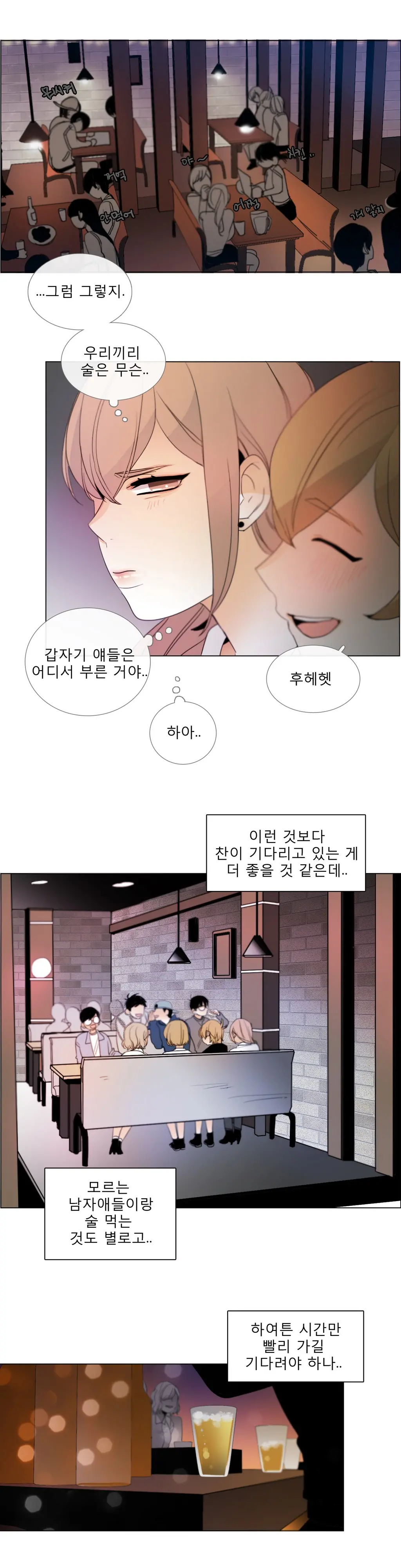 웹툰 이미지 193