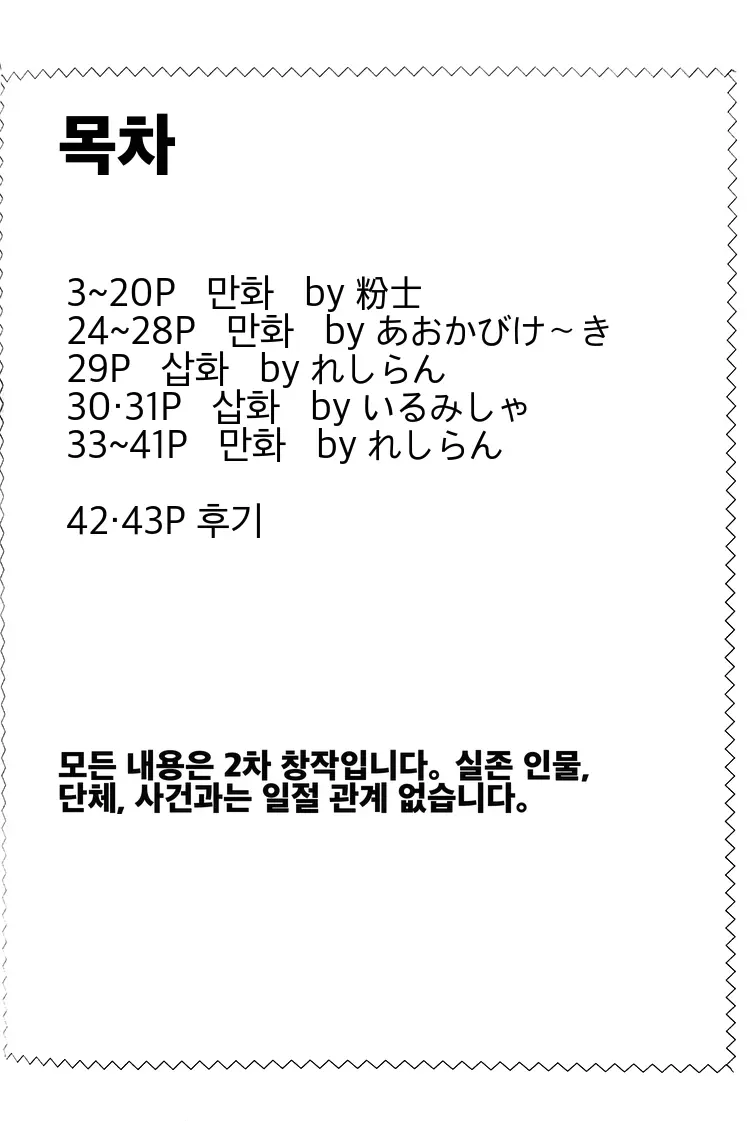 웹툰 이미지 2