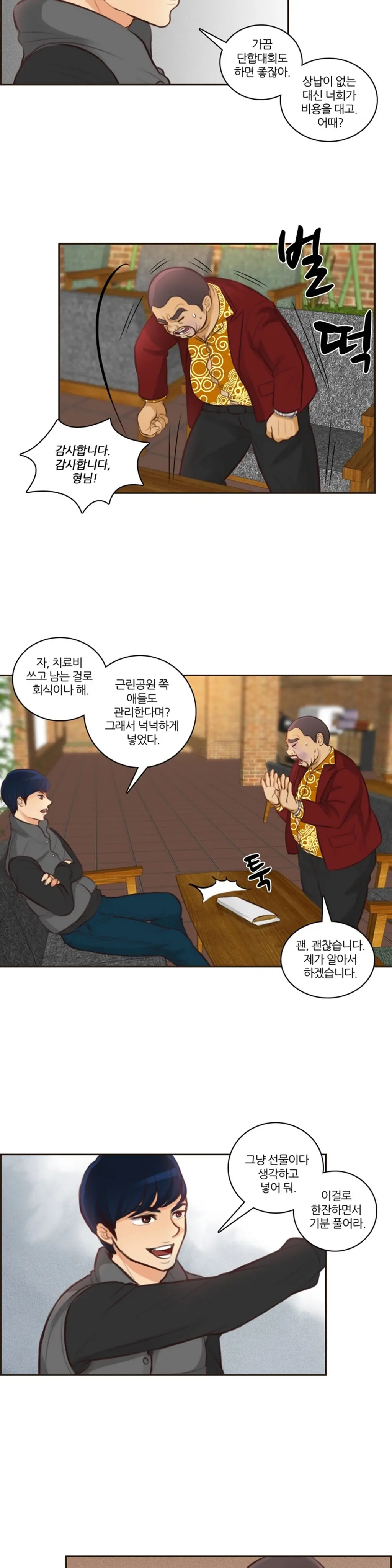 웹툰 이미지 90