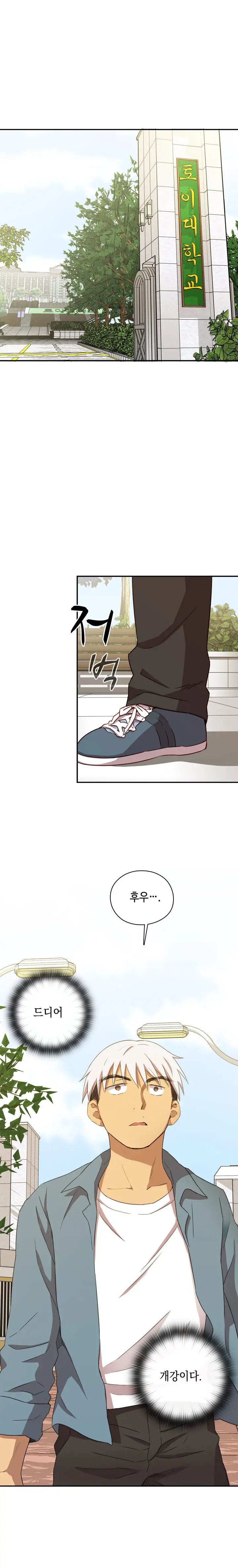 웹툰 이미지 487