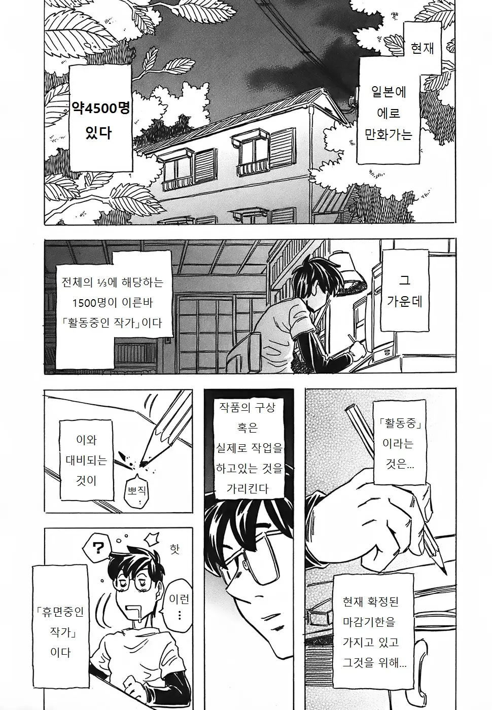 웹툰 이미지 56