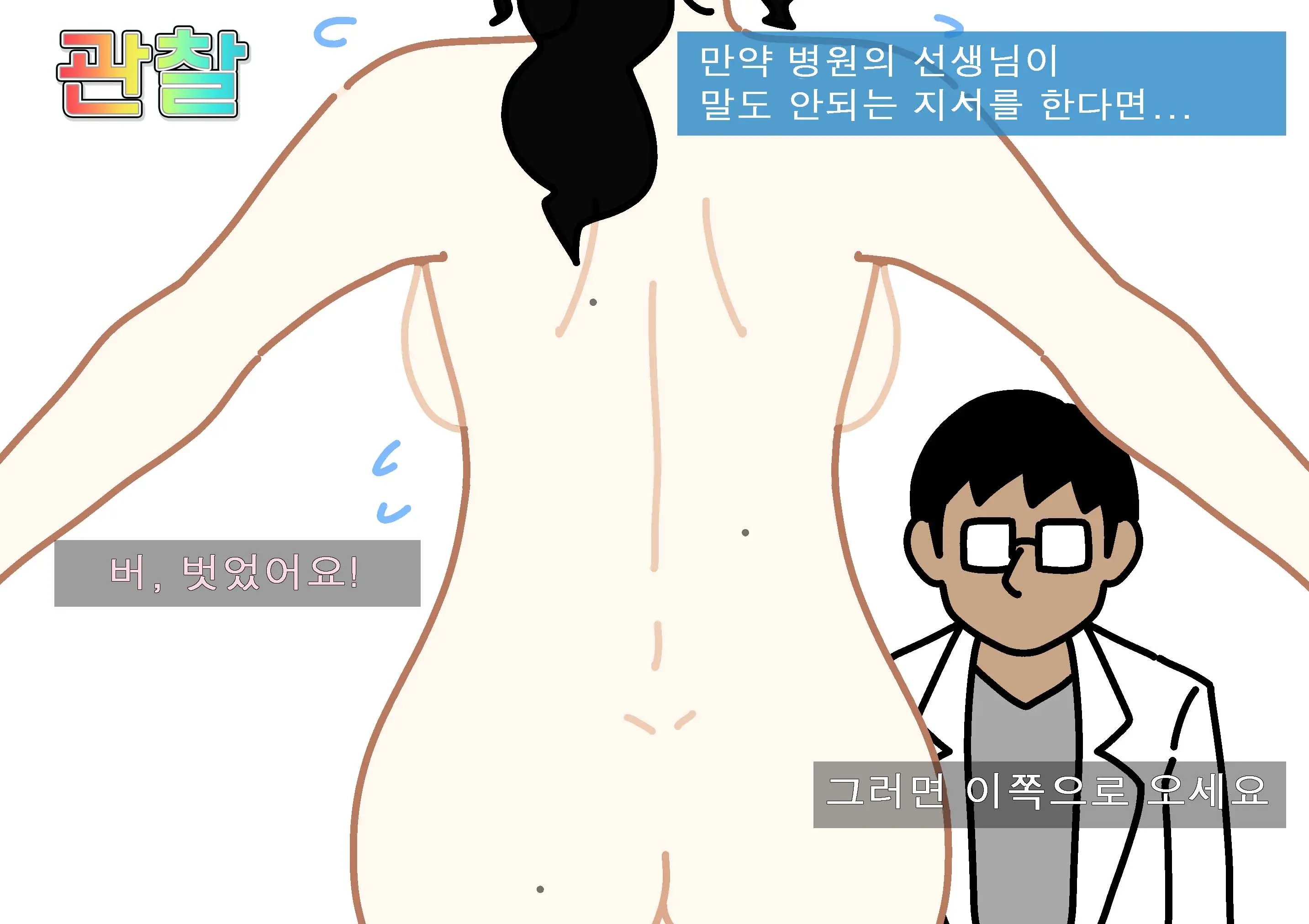 웹툰 이미지 29
