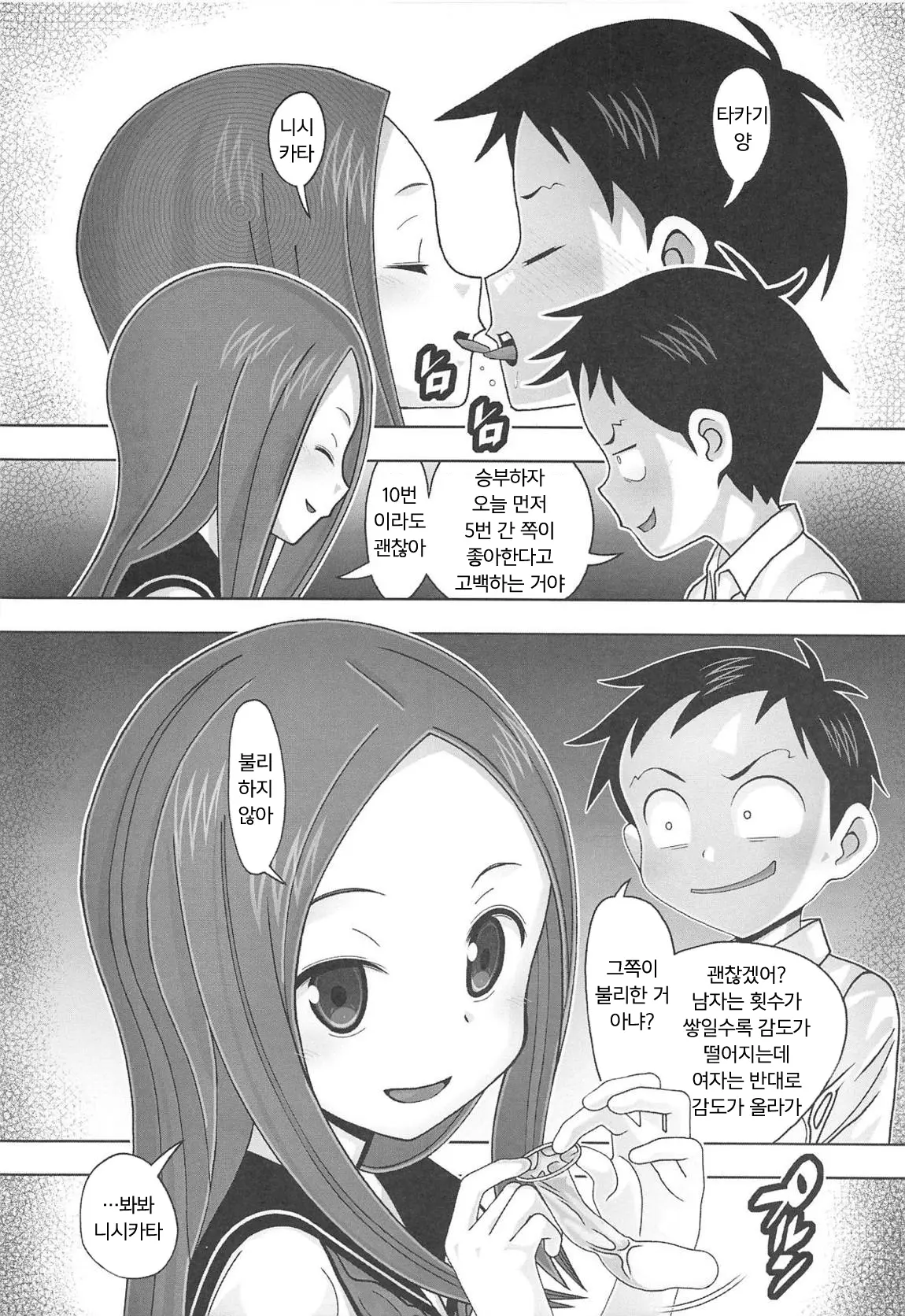 웹툰 이미지 6