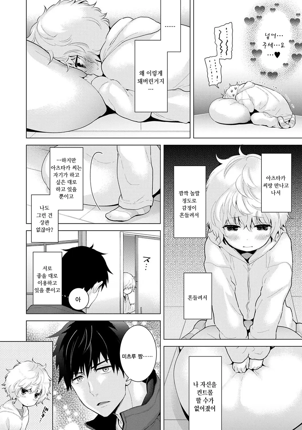 웹툰 이미지 181