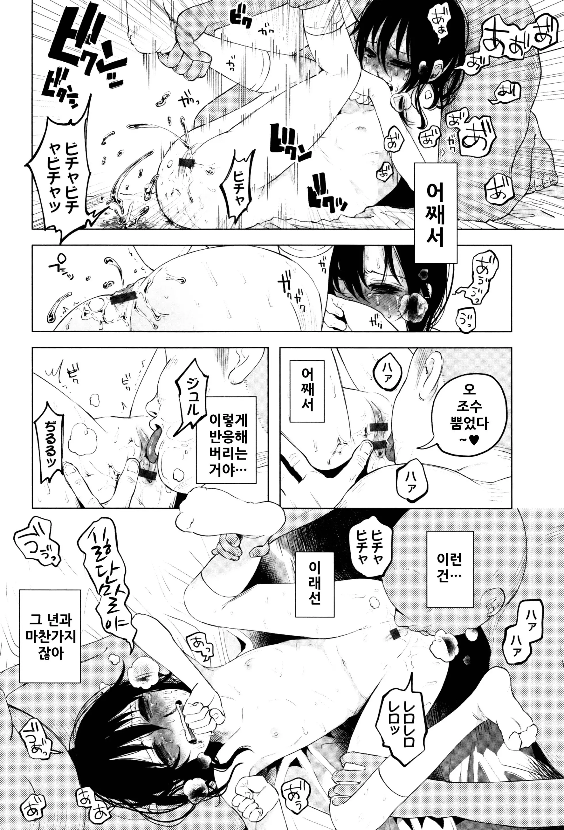 웹툰 이미지 192