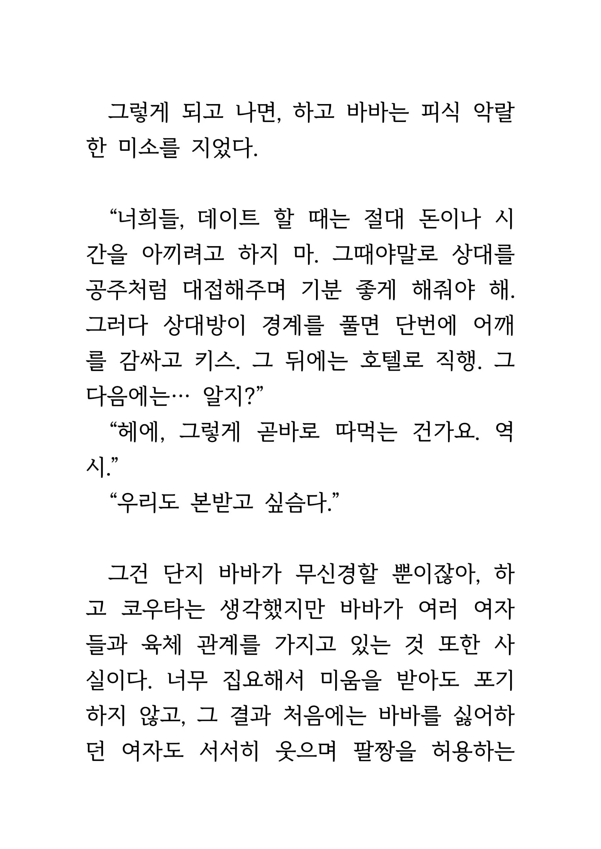 웹툰 이미지 54