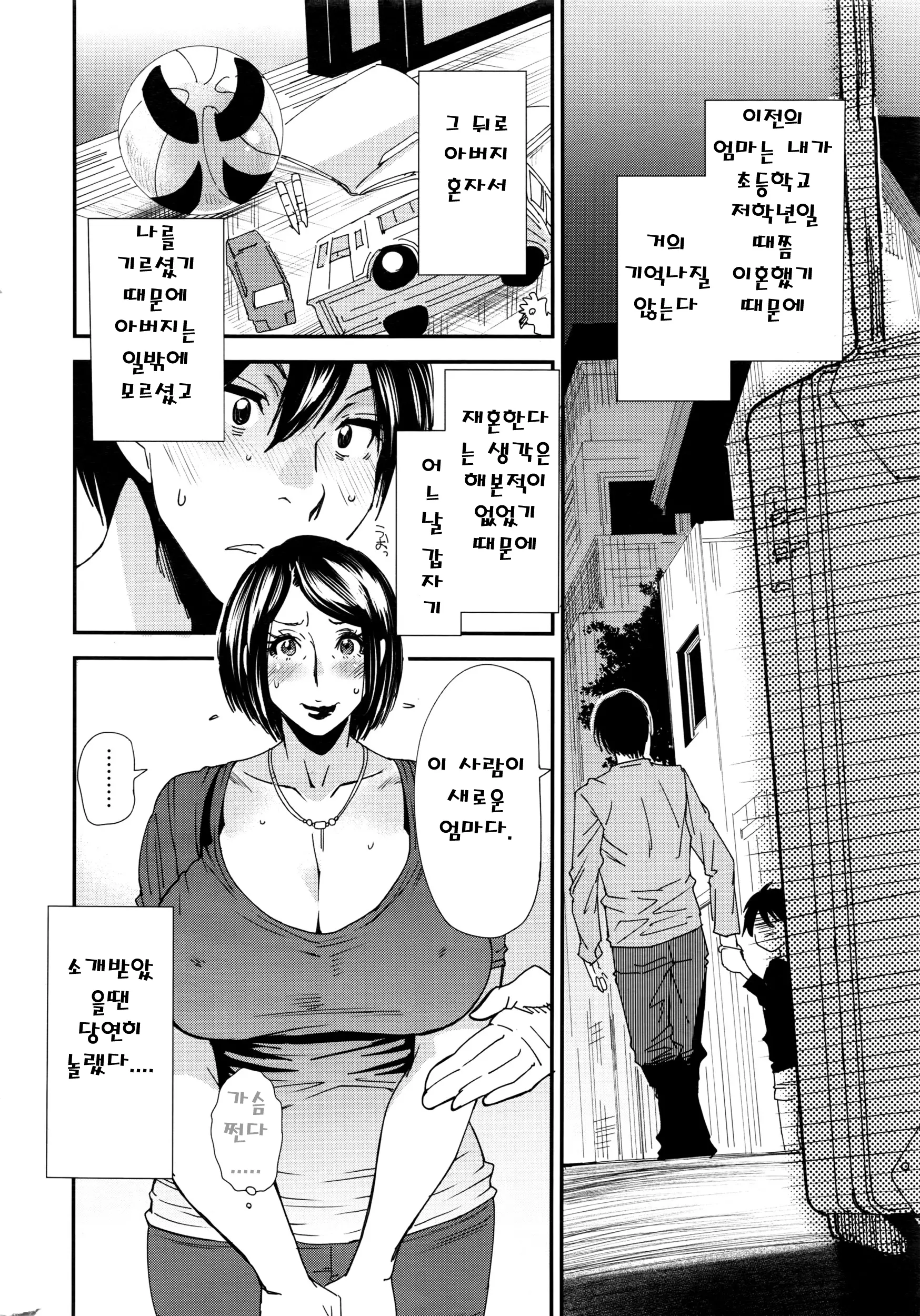 웹툰 이미지 5