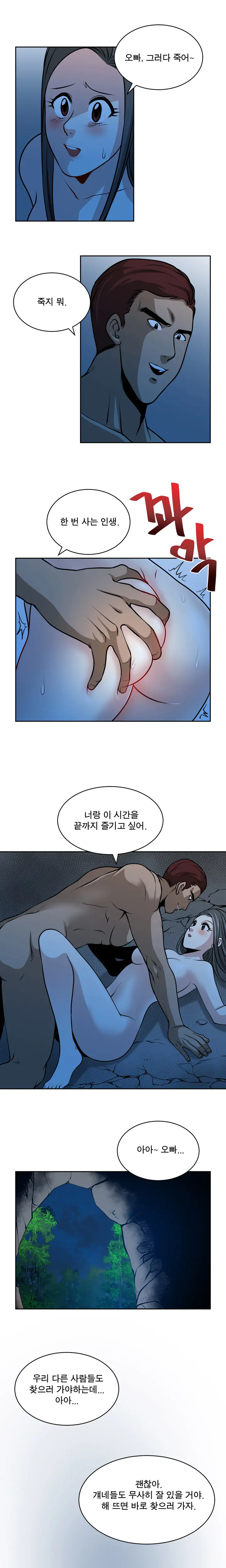 웹툰 이미지 289
