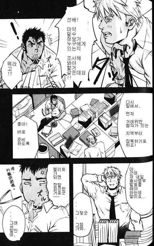 웹툰 이미지 6