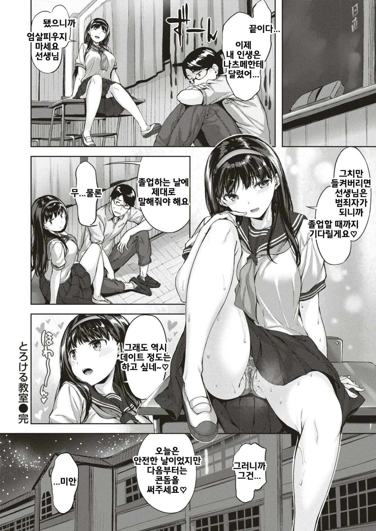 웹툰 이미지 17