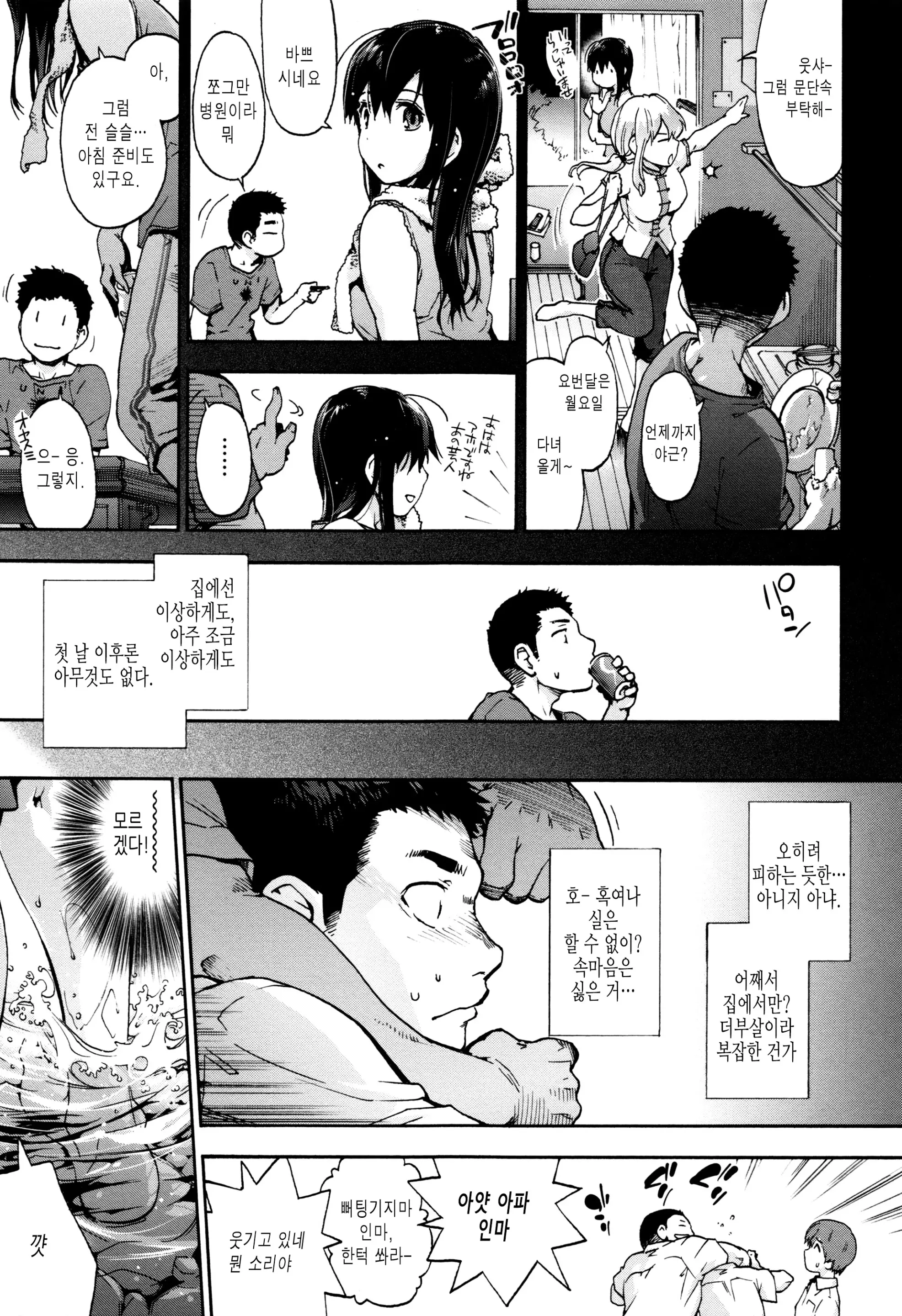 웹툰 이미지 92