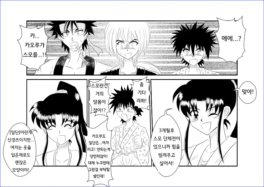 웹툰 이미지 2