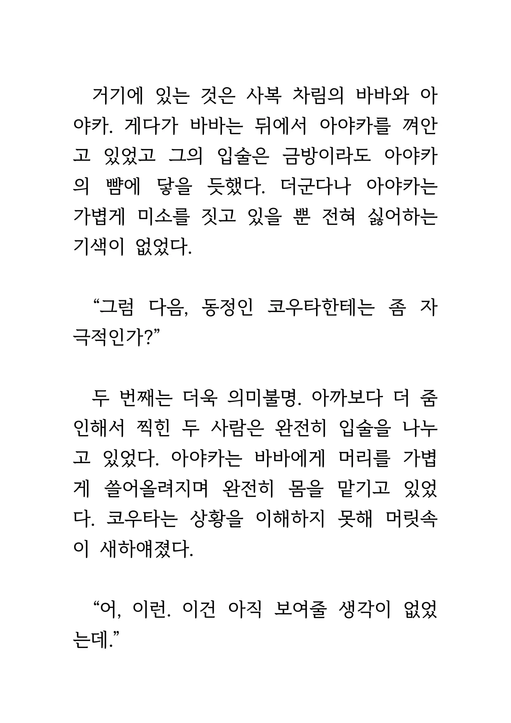 웹툰 이미지 109