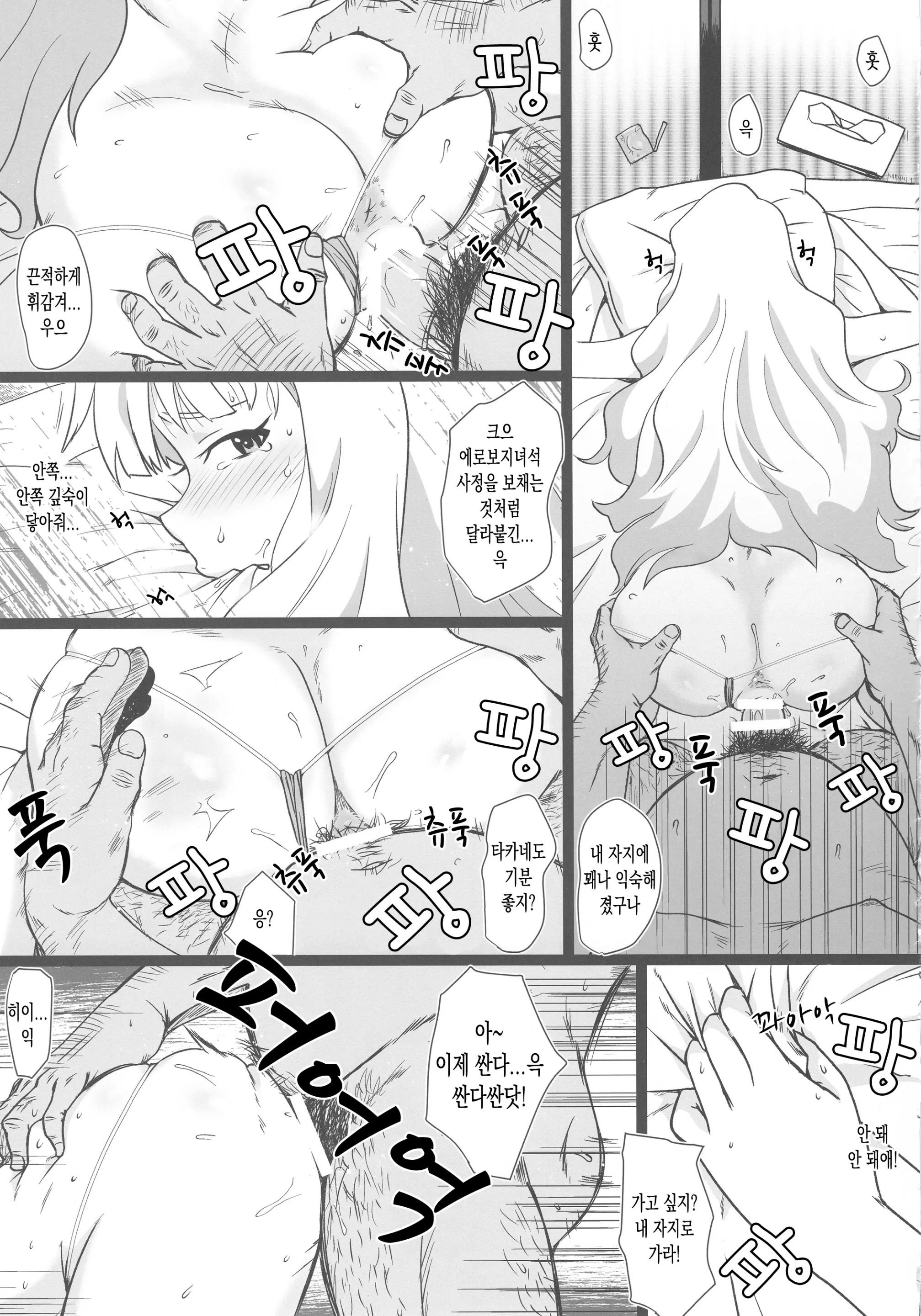 웹툰 이미지 11