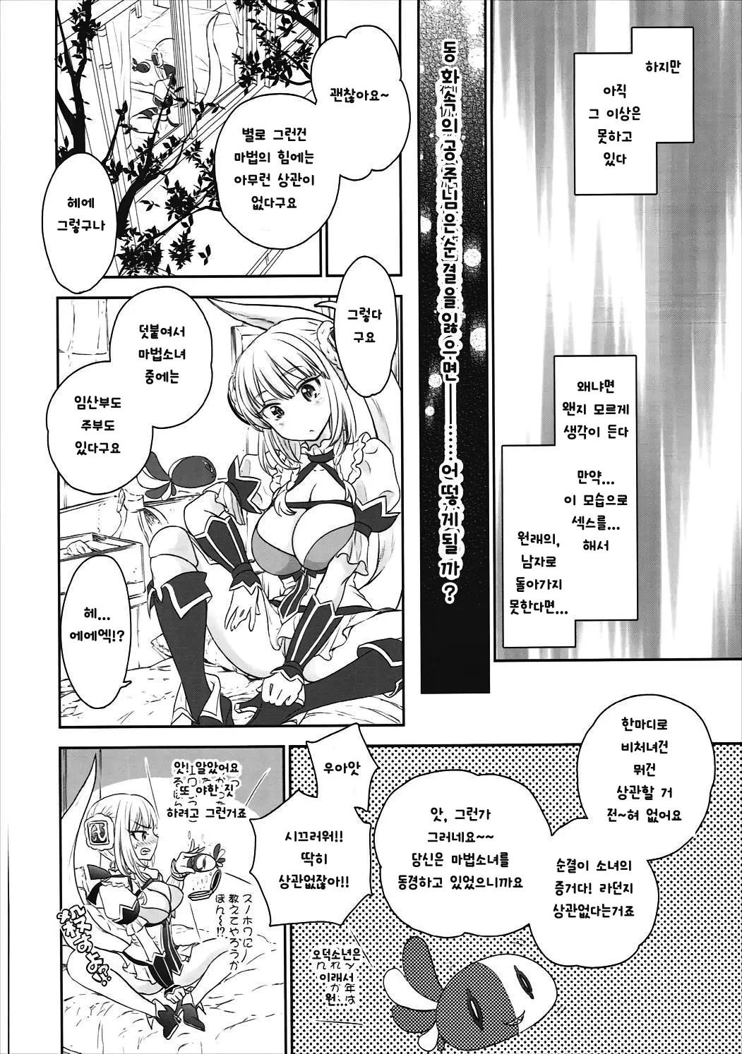 웹툰 이미지 10