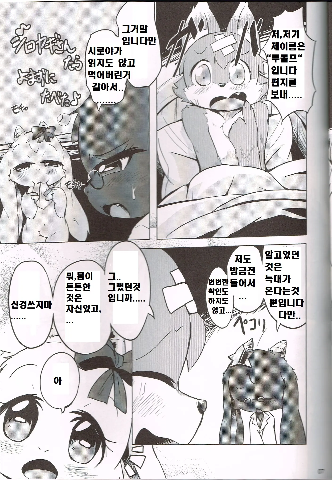 웹툰 이미지 7