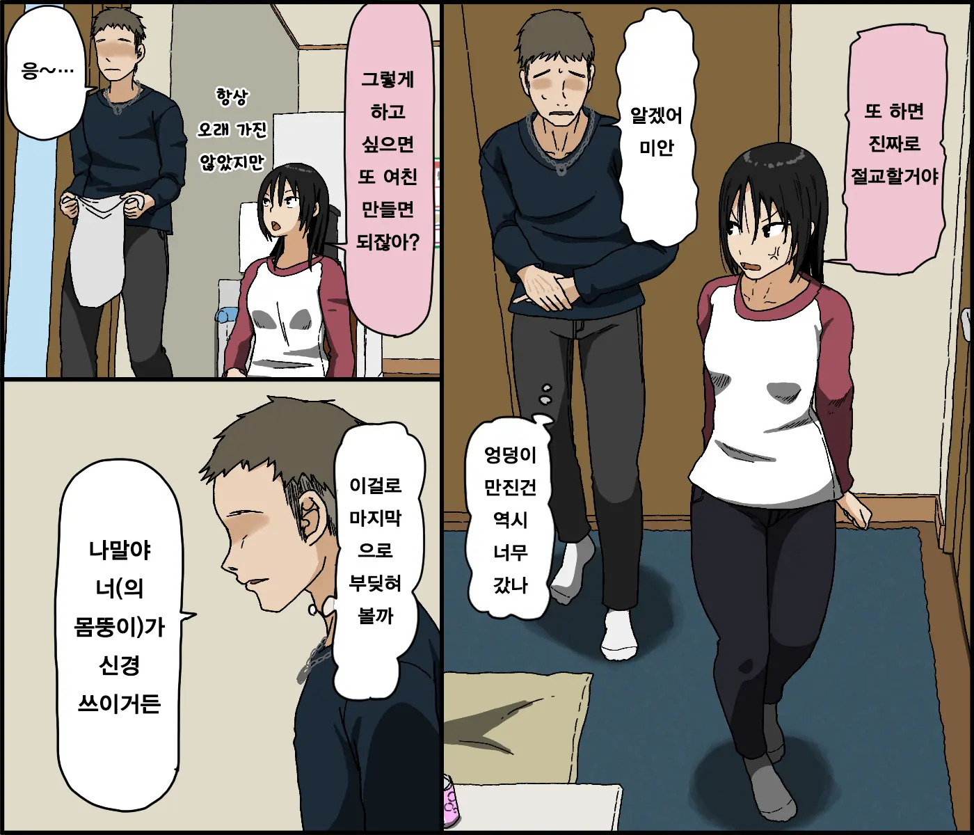 웹툰 이미지 6