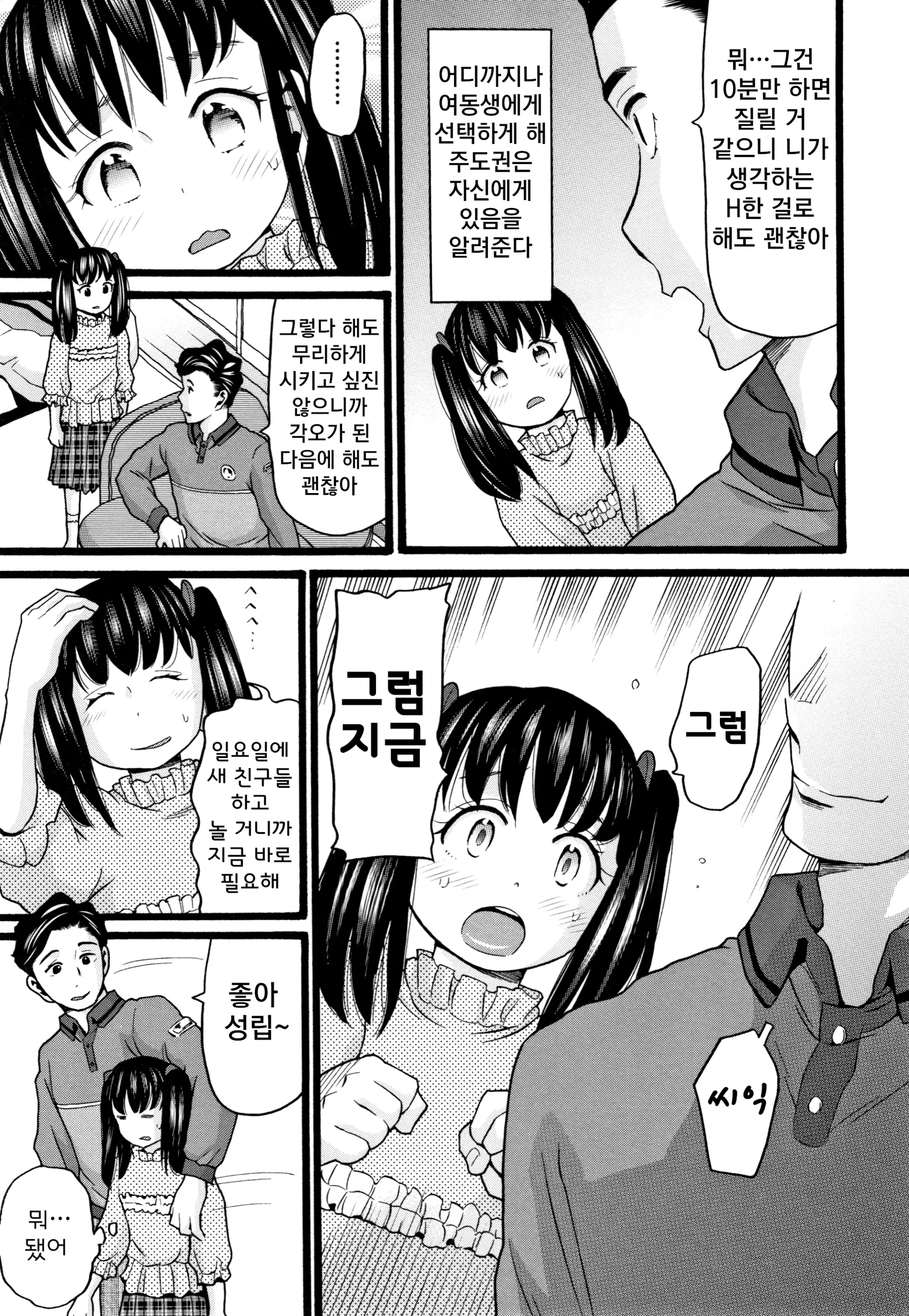 웹툰 이미지 173
