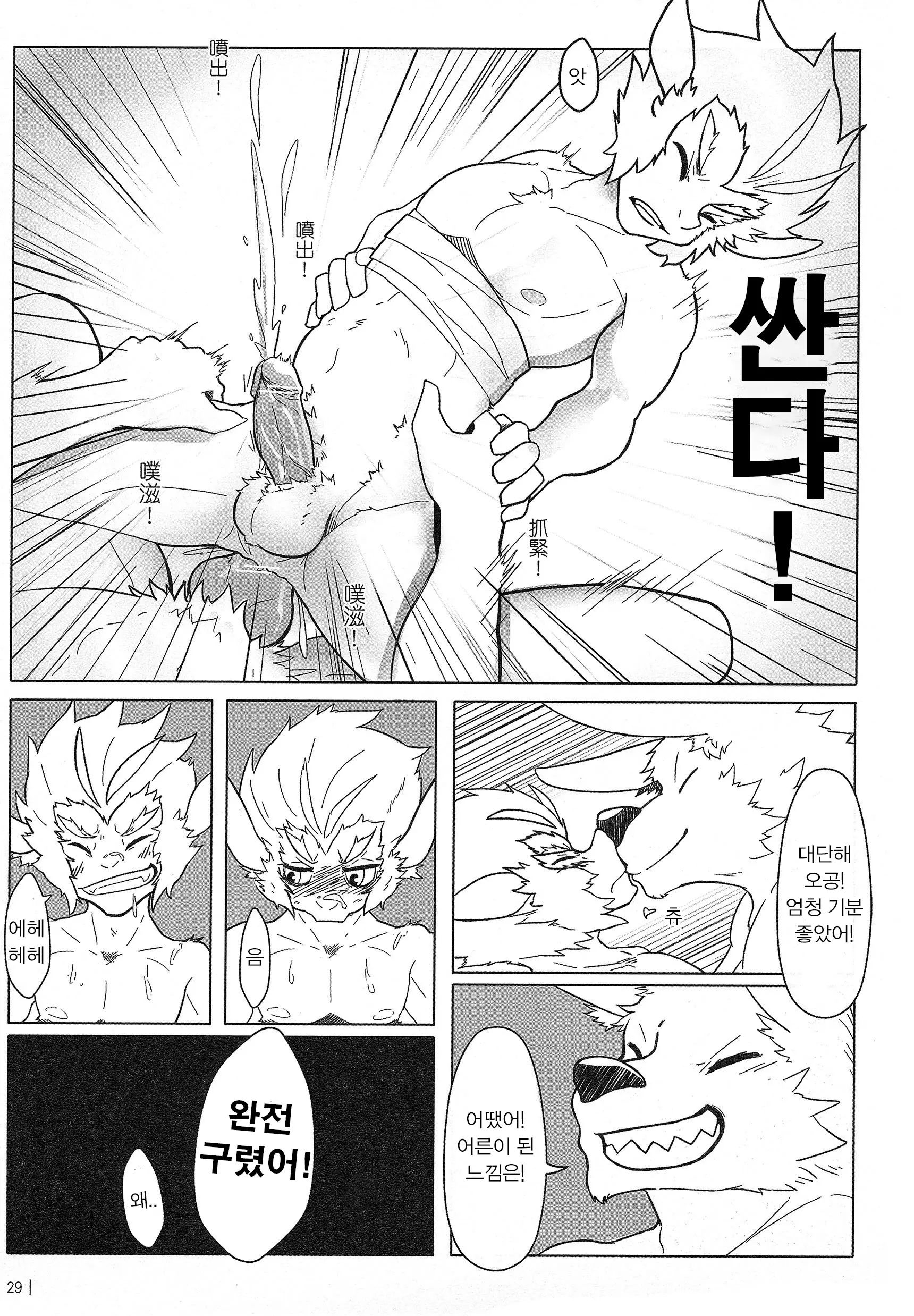 웹툰 이미지 29