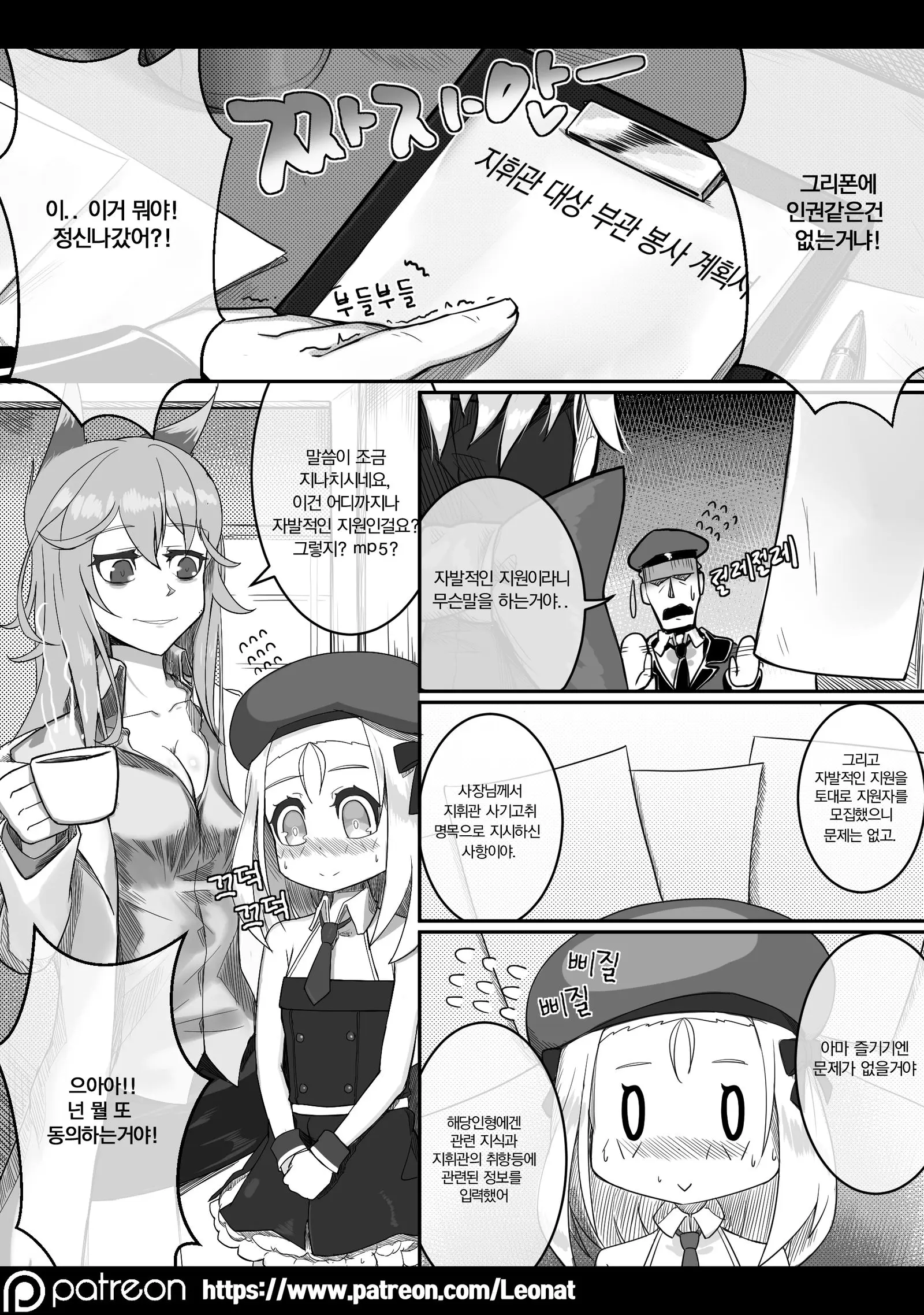 웹툰 이미지 4