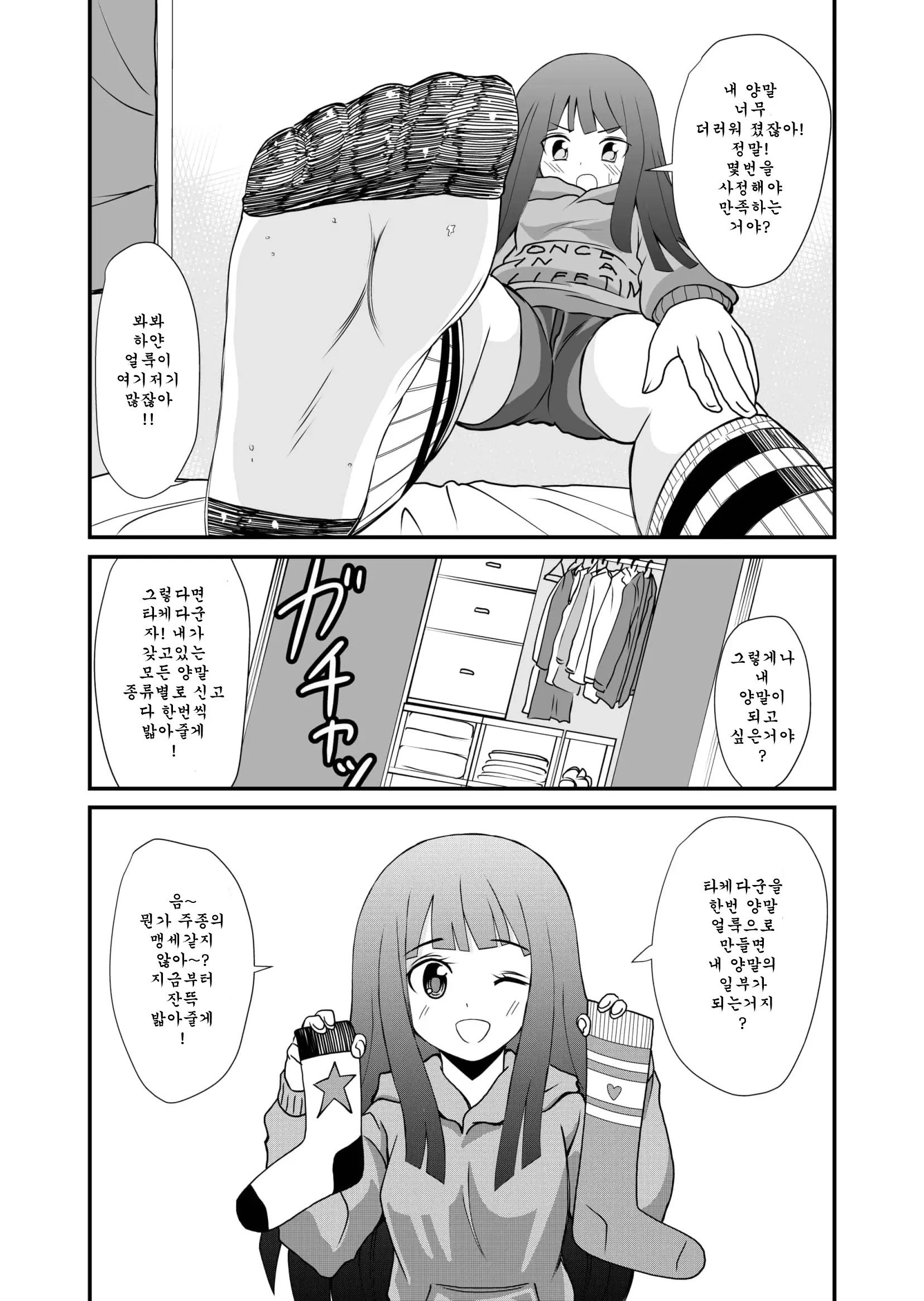 웹툰 이미지 18